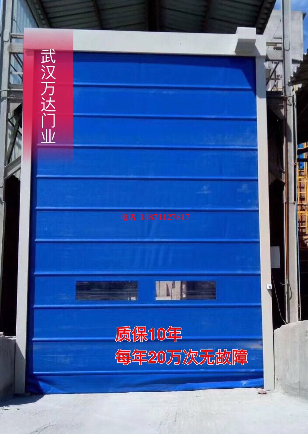 东山防爆卷帘门_COPY