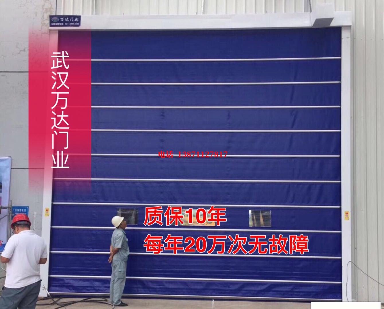 东山厂房防尘门【背带式堆积门】