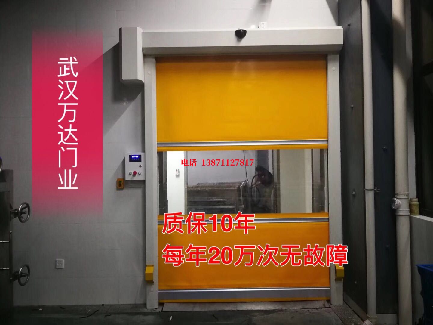 东山洗车房快速卷帘门